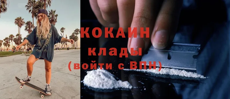 Cocaine Боливия  купить   Арсеньев 