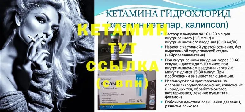 MEGA вход  купить   Арсеньев  Кетамин ketamine 