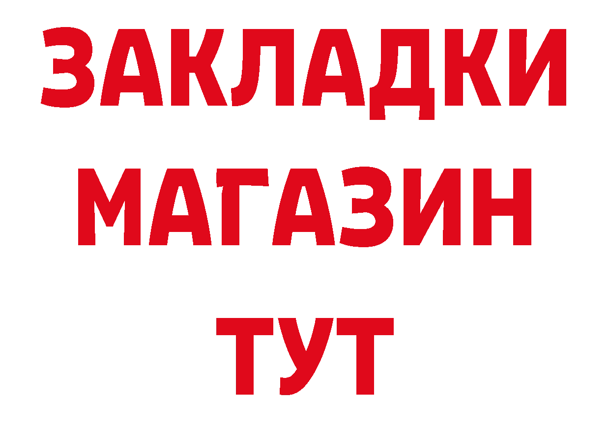 БУТИРАТ оксана рабочий сайт это гидра Арсеньев